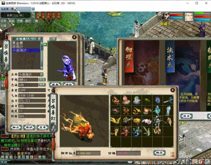 [一键安装] GGE2水墨大话灵犀版 123云盘分享