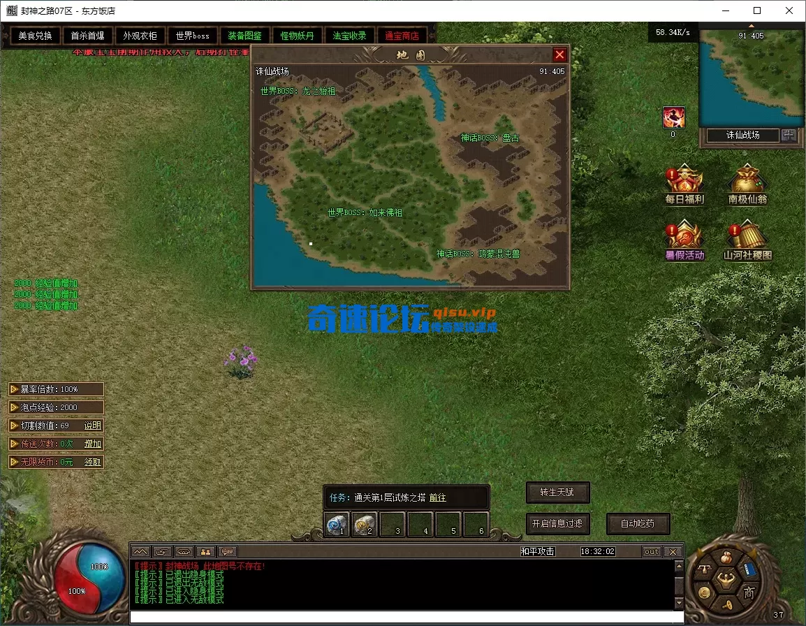 [手工架设] 【森林独家出品大服】封神榜三职业 夸克网盘分享下载