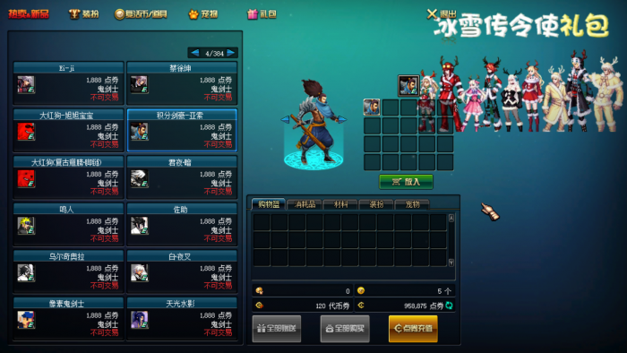 [一键安装] 【大佬耗时一年】自改DOF86版~完美通关+新手教程~2025.12.16更新