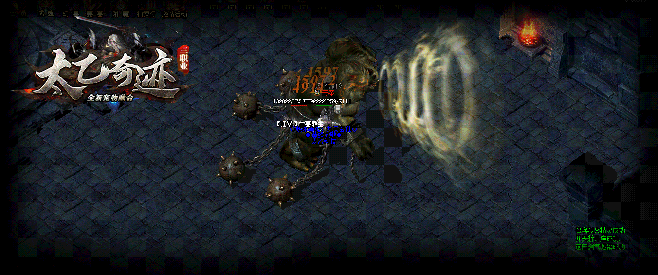 [一键安装] 太乙奇迹宠物融合BUFF暗黑鉴定三职业版本-有光柱-大背包-第四大陆-GEE引擎