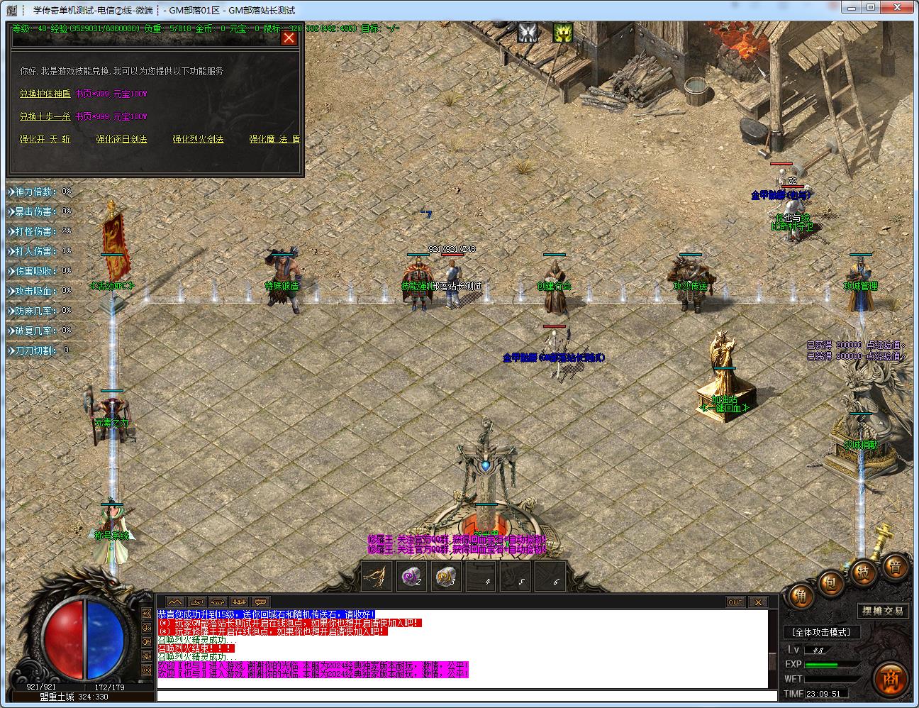 [手工架设] 紫薇沉默专属微变单职业版[GOM引擎]