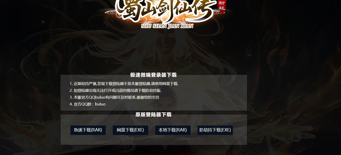 【传奇】维京王国专属沉默单职业神奇版[翎风引擎]