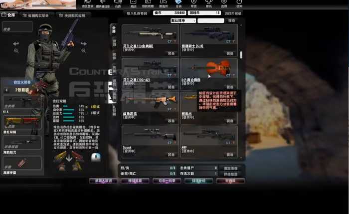 [一键安装] V23.1.8CSOL反恐精英国服商业版Windows一键端-七玩网