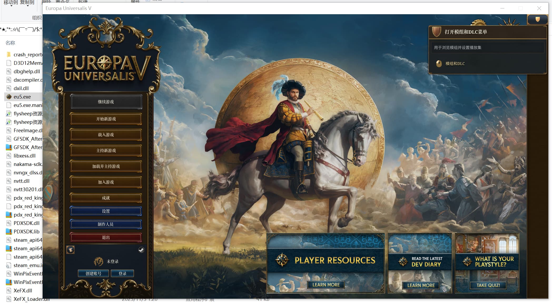 【PC单机】欧陆风云5（Europa Universalis V）v1.010免安装中文版