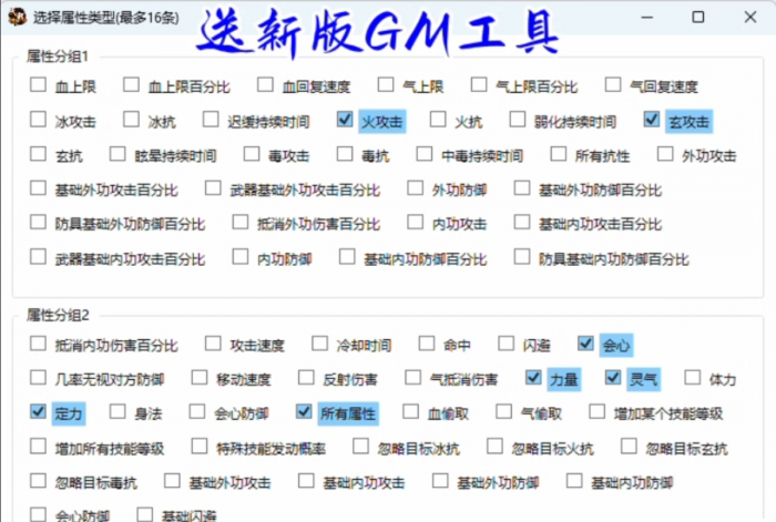 [一键安装] 2025经典天龙八部14派绝情谷星盘绝学剑匣大风秘诀GM(搬运)