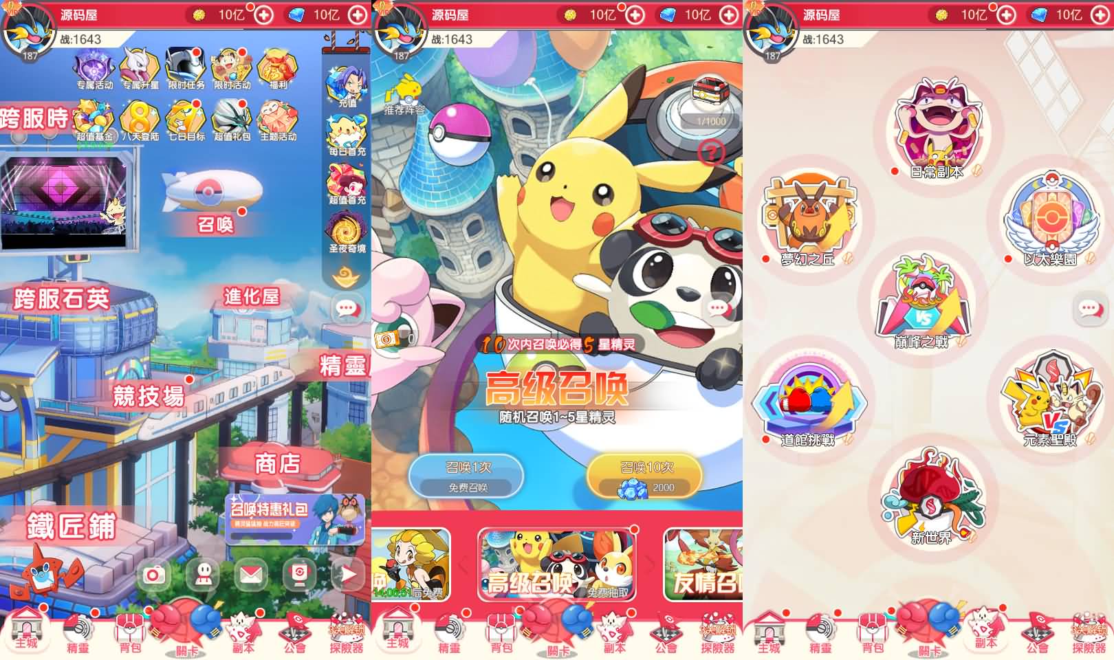 [一键安装] 卡牌回合手游【口袋新世代内购版】单机一键端+L手工端+GM