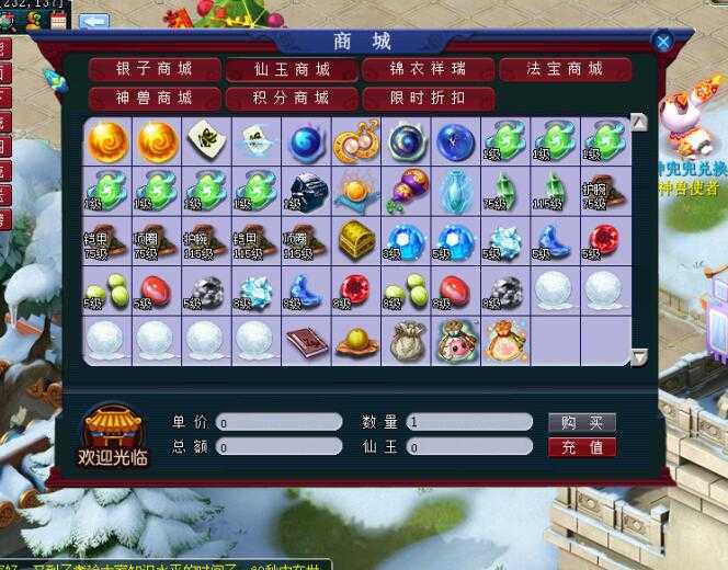 [一键安装] 极致仿官梦幻吊三分角色11打造，玩法精品端