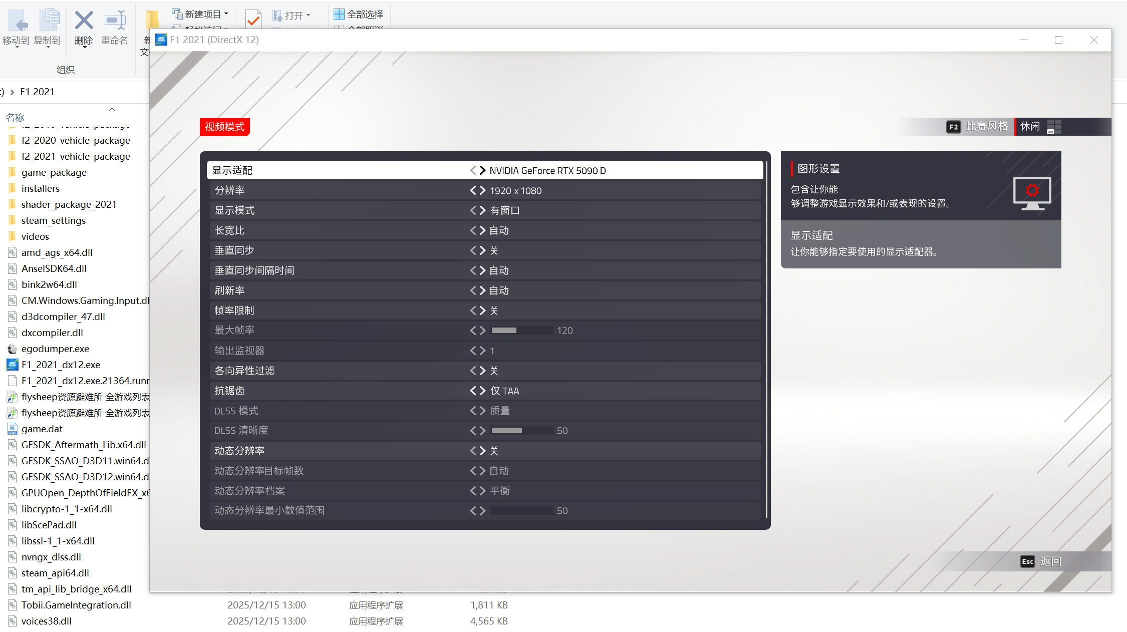 【PC单机】F1 2021 voices38中文版