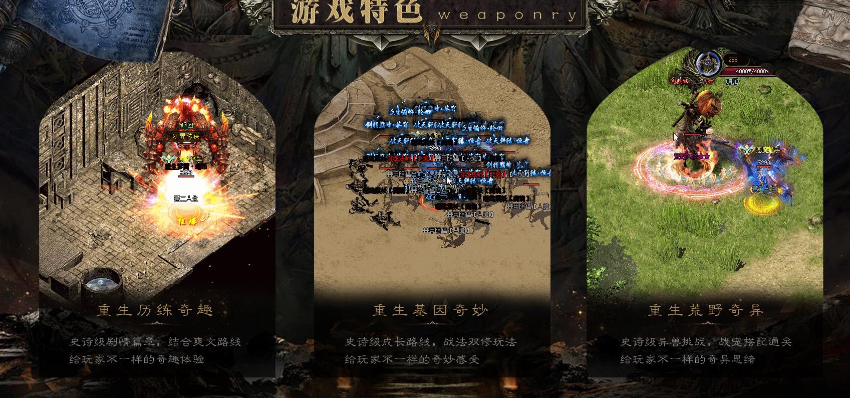 【传奇】第二人生专属神器单职业版[新GOM引擎]