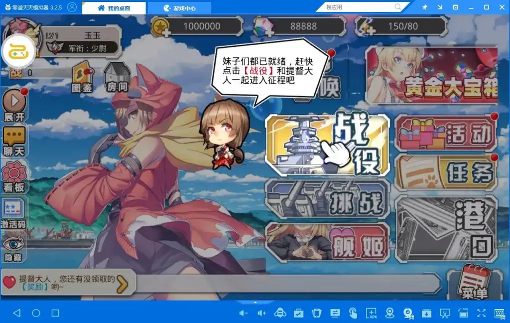 【蔚蓝航线之无双舰姬】Win一键服务-本地注册+运营后台+完善G授权后台工具！