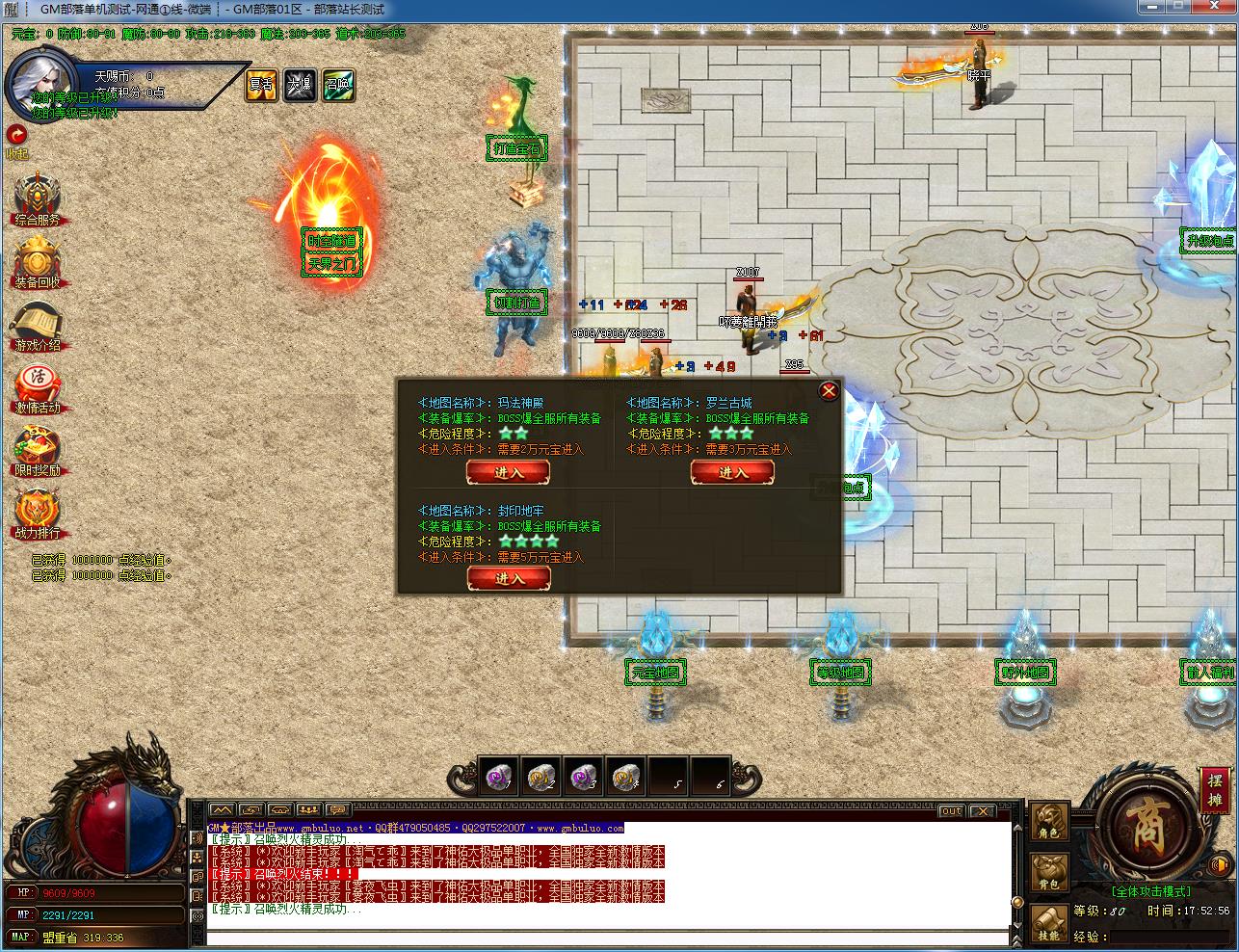 [手工架设] 新版神佑大极品神器单职业版[GOM引擎]