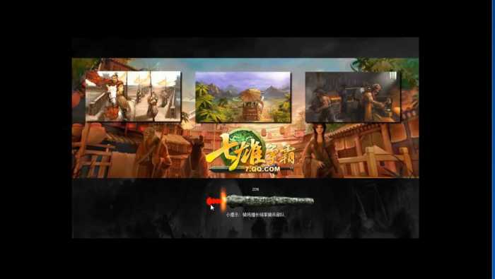 [一键安装] 七雄争霸2023版一键端GM工具 夸克网盘分享下载-七玩网