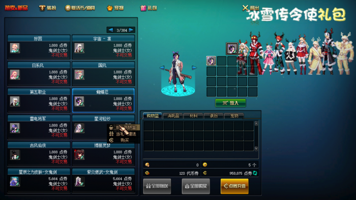 [一键安装] 【大佬耗时一年】自改DOF86版~完美通关+新手教程~2025.12.16更新