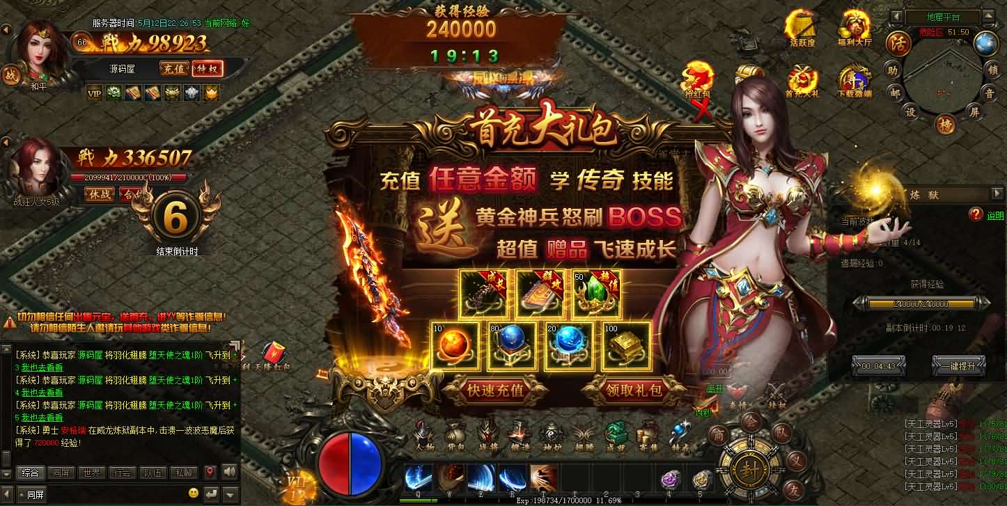 [手工架设] win端页游【散人传说-烈焰焚天-烈火屠龙】夸克网盘分享