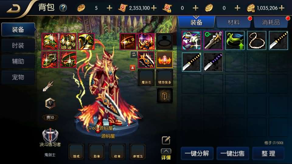 [手工架设] 【追忆阿拉德5.0平台币内购版】一键即玩镜像端+Linux手工服务端