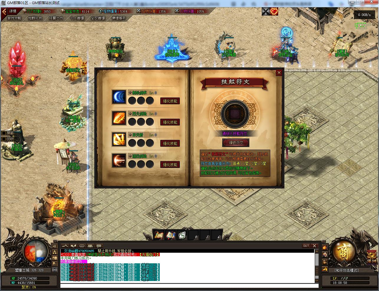 [手工架设] 九字秘专属神器单职业版传奇服务端+客户端[翎风引擎]