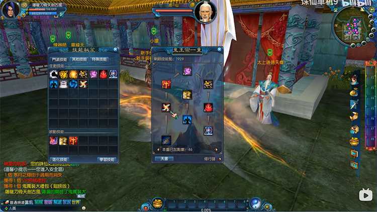 [一键安装] 霸王诛仙单机版一键端5职业打金超变