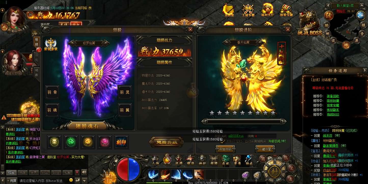 [手工架设] win端页游【散人传说-烈焰焚天-烈火屠龙】夸克网盘分享