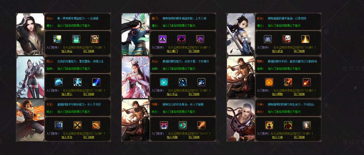 【传奇】昔日三职业沉默公益神器微变版[翎风引擎]