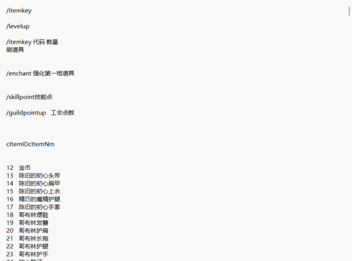 [一键安装] 【第九大陆】4职业C9怀旧版内置GM命令完整物品代码任务剧情