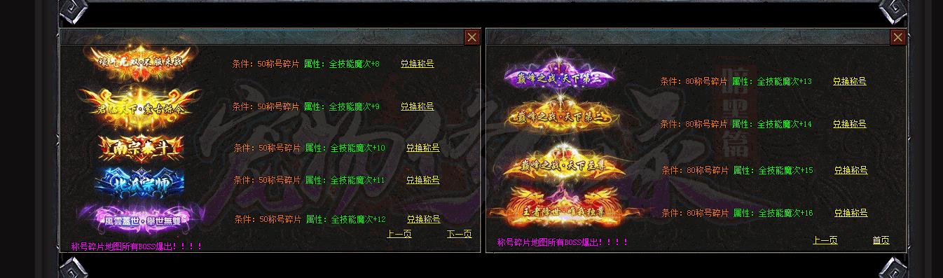 【传奇】宠物修仙录3职业9副职微变暗黑三职业版[翎风引擎]