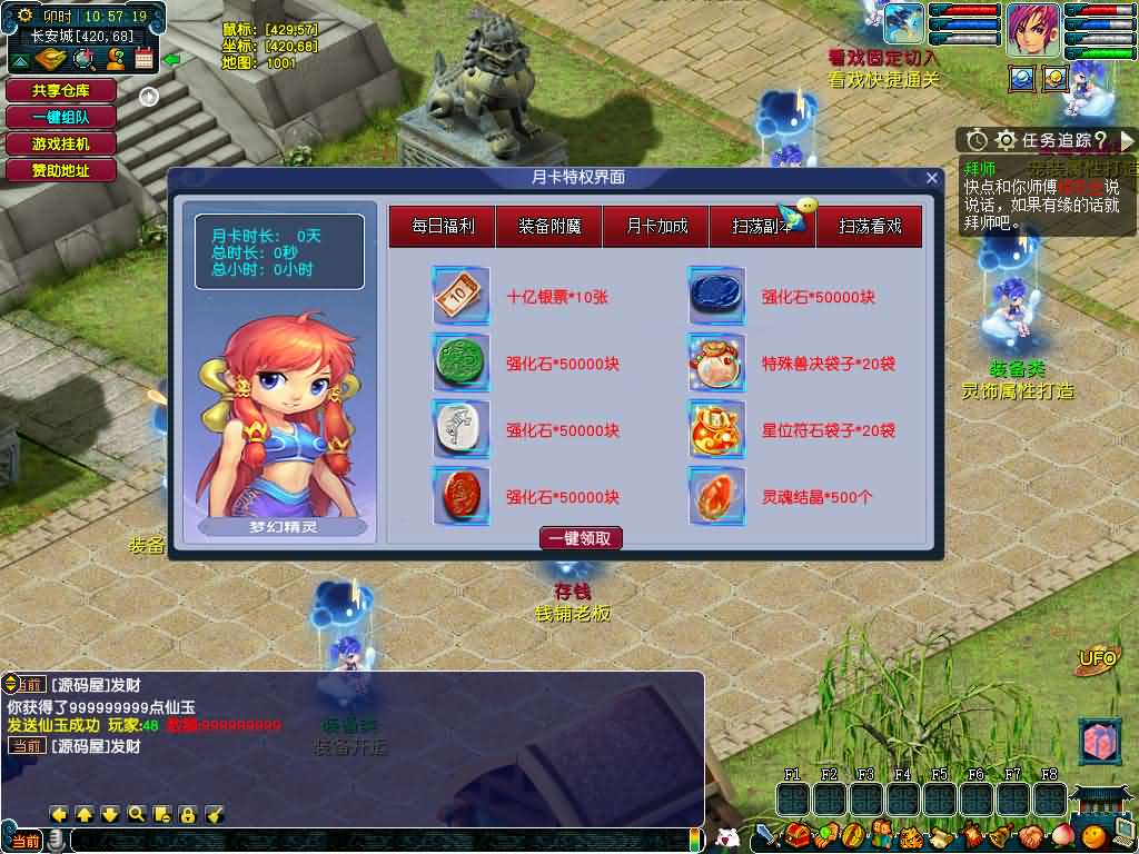 [手工架设] GGEMH端游【织梦西游中变版】夸克网盘下载