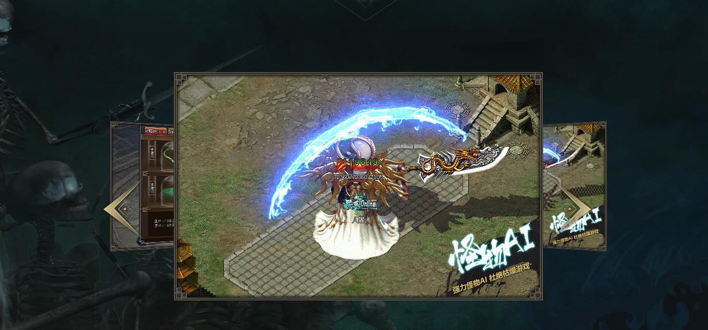 【传奇】寻墓Online全新体验剧情专属八大陆单职业版[GOM引擎]