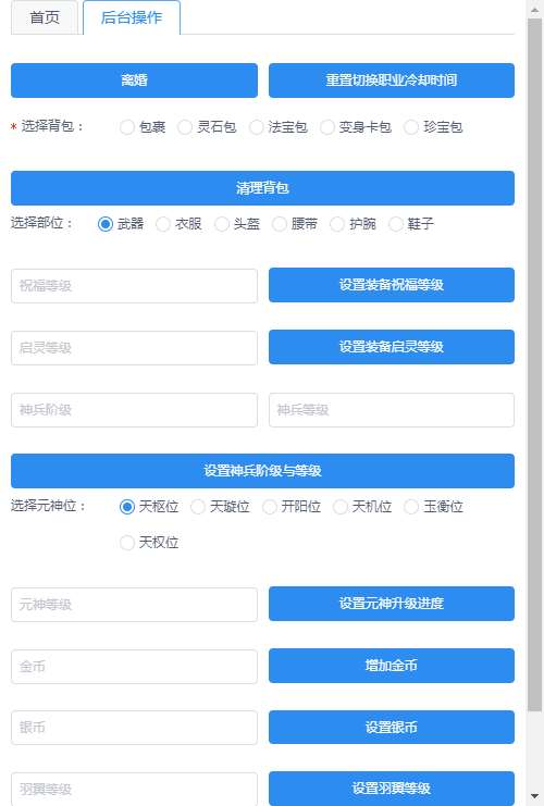 [手工架设] 梦幻诛仙【14职业梦诛之神木妖盟】最新整理VM单机一键端+Linux手工端