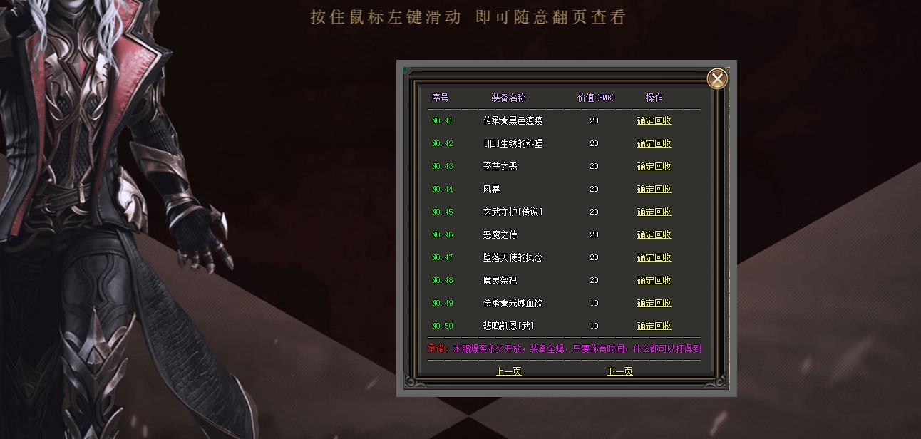 【传奇】暗黑沉默剧情专属神器特色单职业版[新GOM引擎]