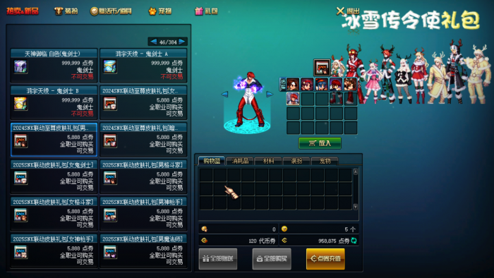 [一键安装] 【大佬耗时一年】自改DOF86版~完美通关+新手教程~2025.12.16更新