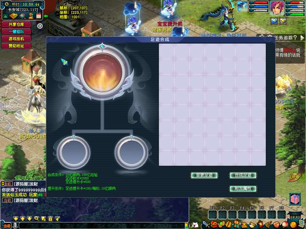 [手工架设] GGEMH端游【织梦西游中变版】夸克网盘下载