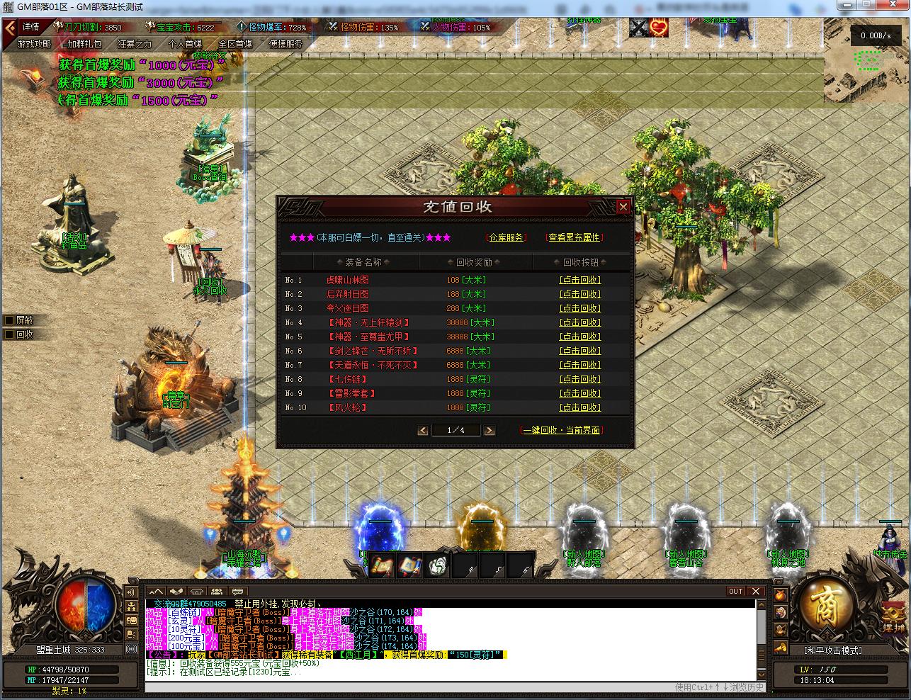 [手工架设] 九字秘专属神器单职业版传奇服务端+客户端[翎风引擎]