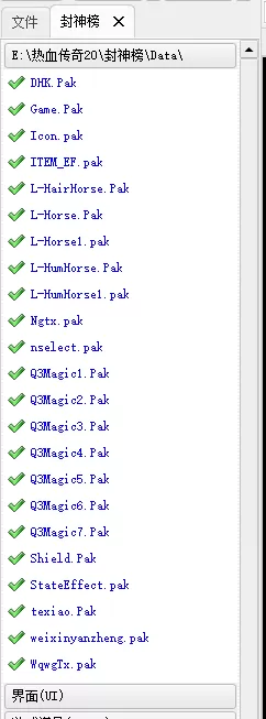 [手工架设] 【森林独家出品大服】封神榜三职业 夸克网盘分享下载