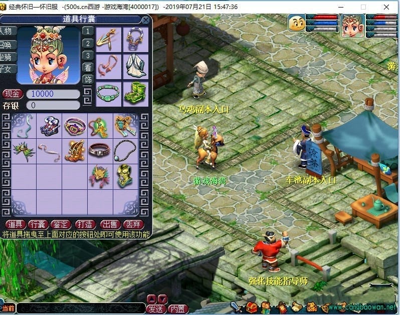 [一键安装] 西游单机版08经典怀旧(最终版）送超级GM工具可局域网