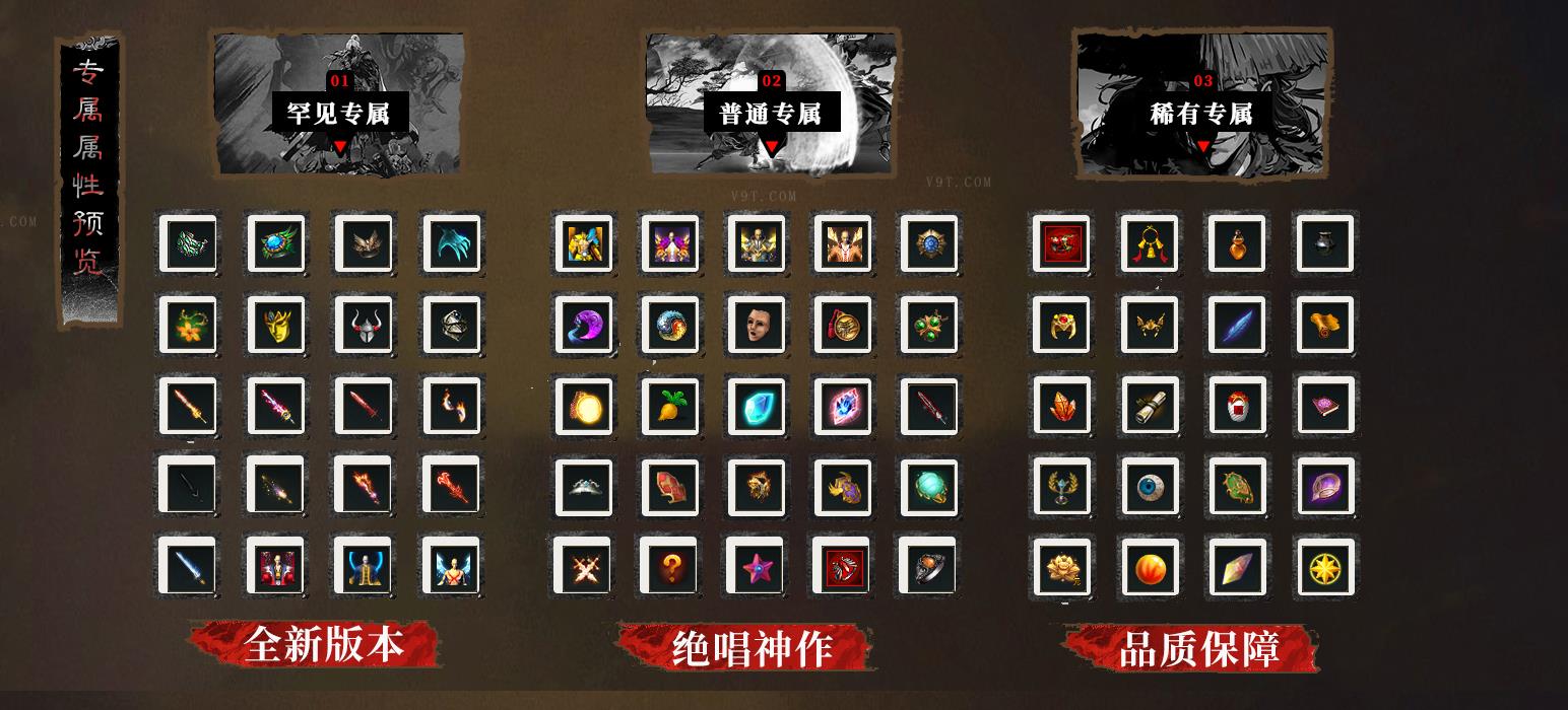 【传奇】奇界传说剧情神器攻速专属单职业版版[新GOM引擎]