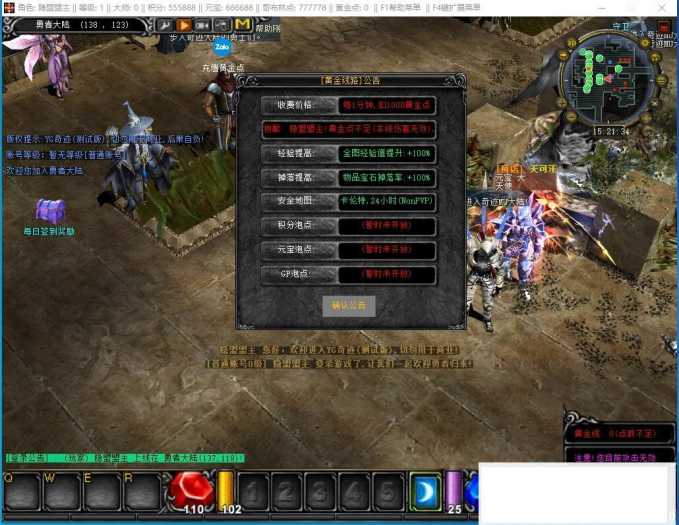 [手工架设] 某盟【远古奇迹S6魔改商业端】VM一键单机版+Win系手工服务端