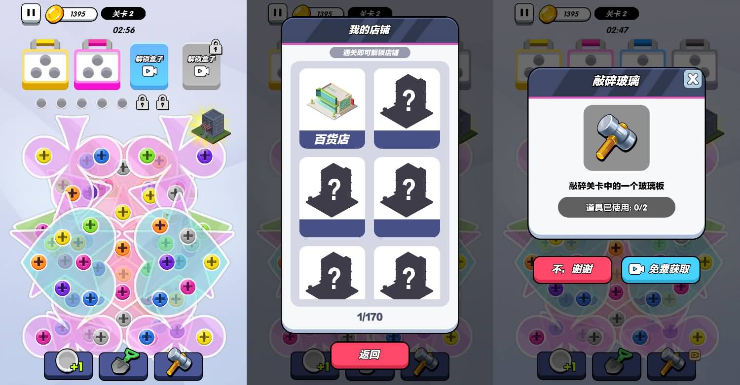 [手工架设] 螺丝消不停 夸克网盘分享