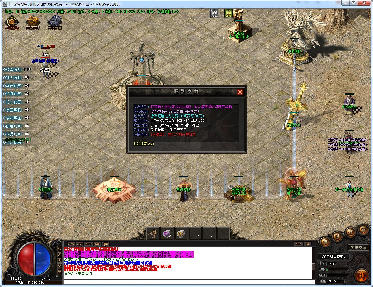 [手工架设] 紫薇沉默专属微变单职业版[GOM引擎]