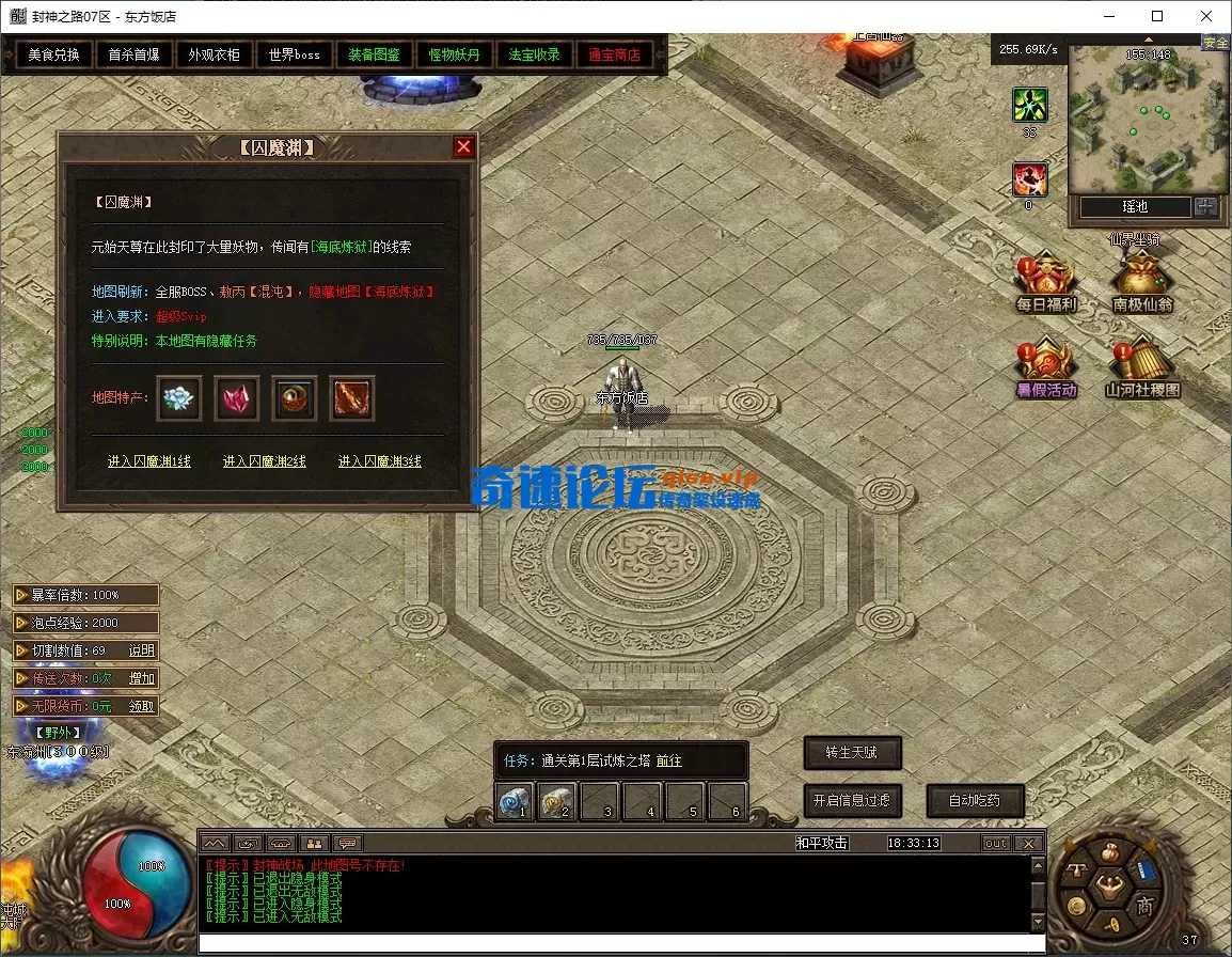 [手工架设] 【森林独家出品大服】封神榜三职业 夸克网盘分享下载