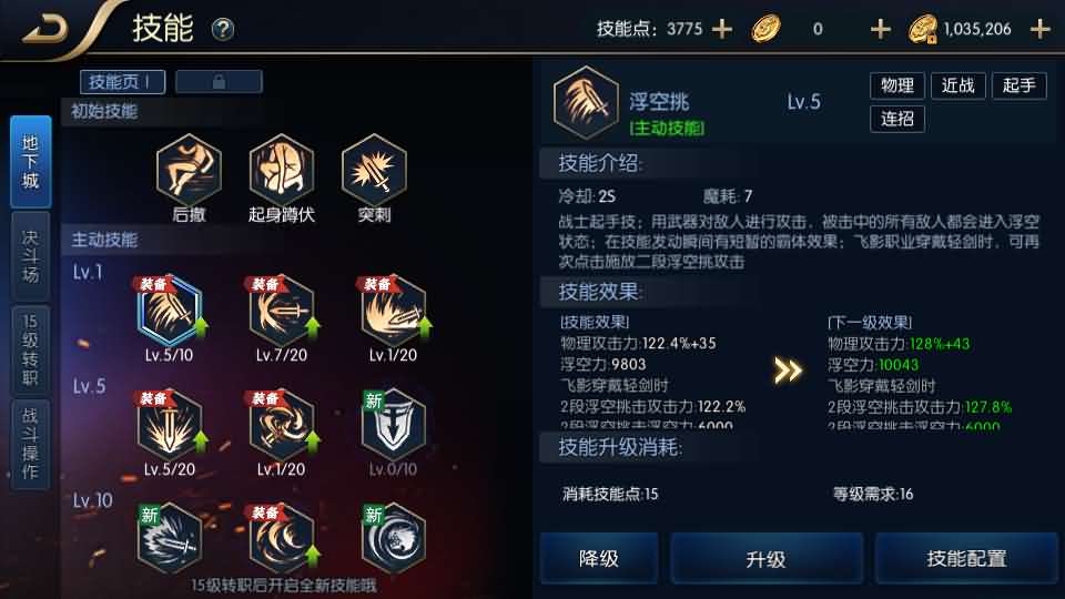 [手工架设] 【追忆阿拉德5.0平台币内购版】一键即玩镜像端+Linux手工服务端