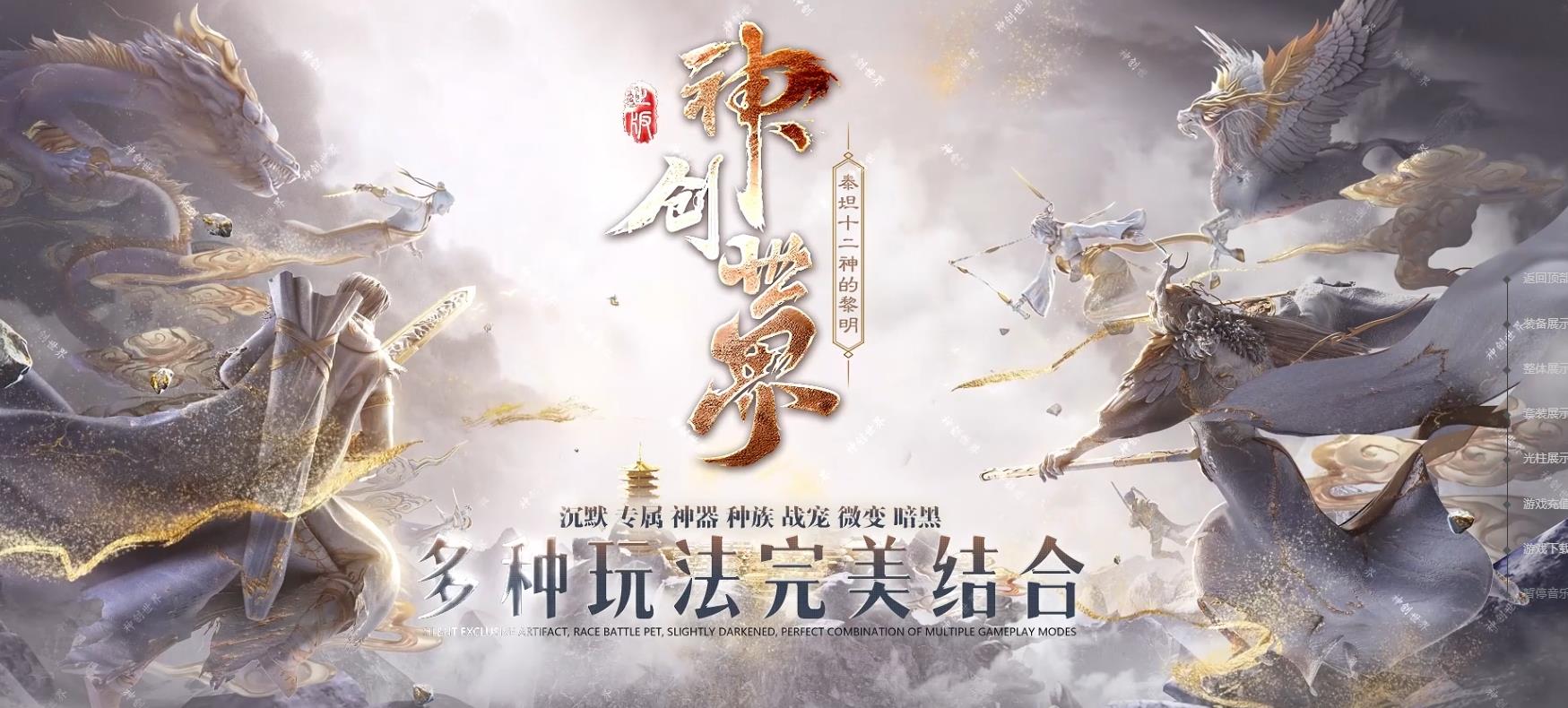 【传奇】神创世界专属神器攻速两种族单职业版[新GOM引擎]-七玩网