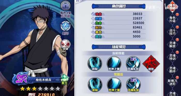 [一键安装] 境界·死神激斗 单机一键端