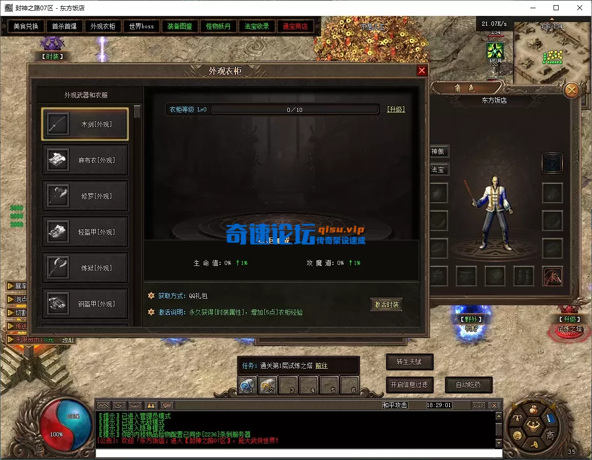 [手工架设] 【森林独家出品大服】封神榜三职业 夸克网盘分享下载