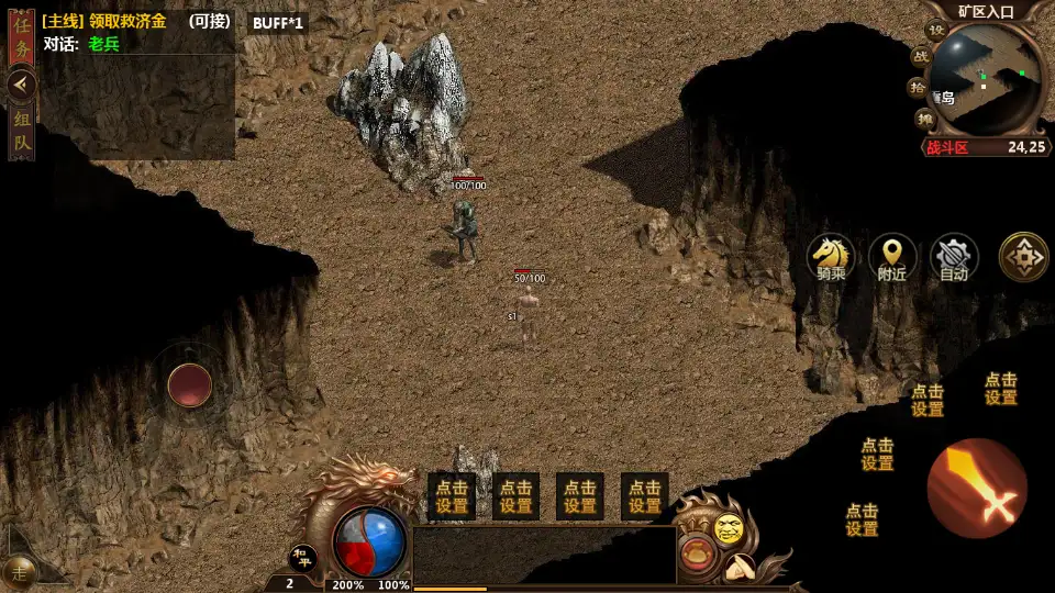 [手工架设] 幽冥换皮传世手游【难民传世高仿一刀流】