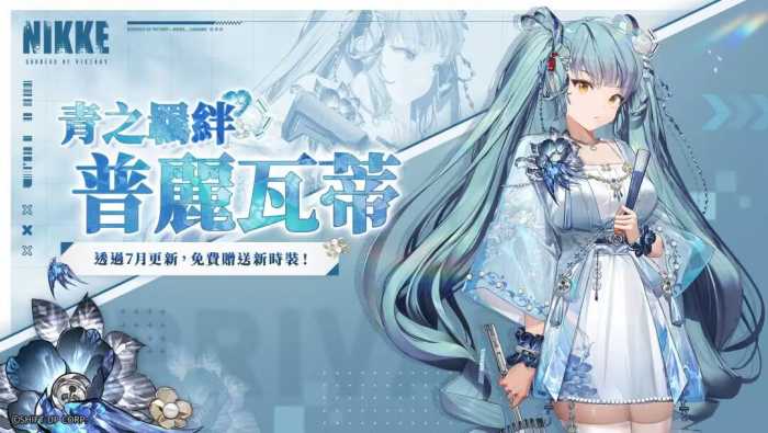 [一键安装] 胜利女神NIKKE最新国际服134.14.8单机客户一键端