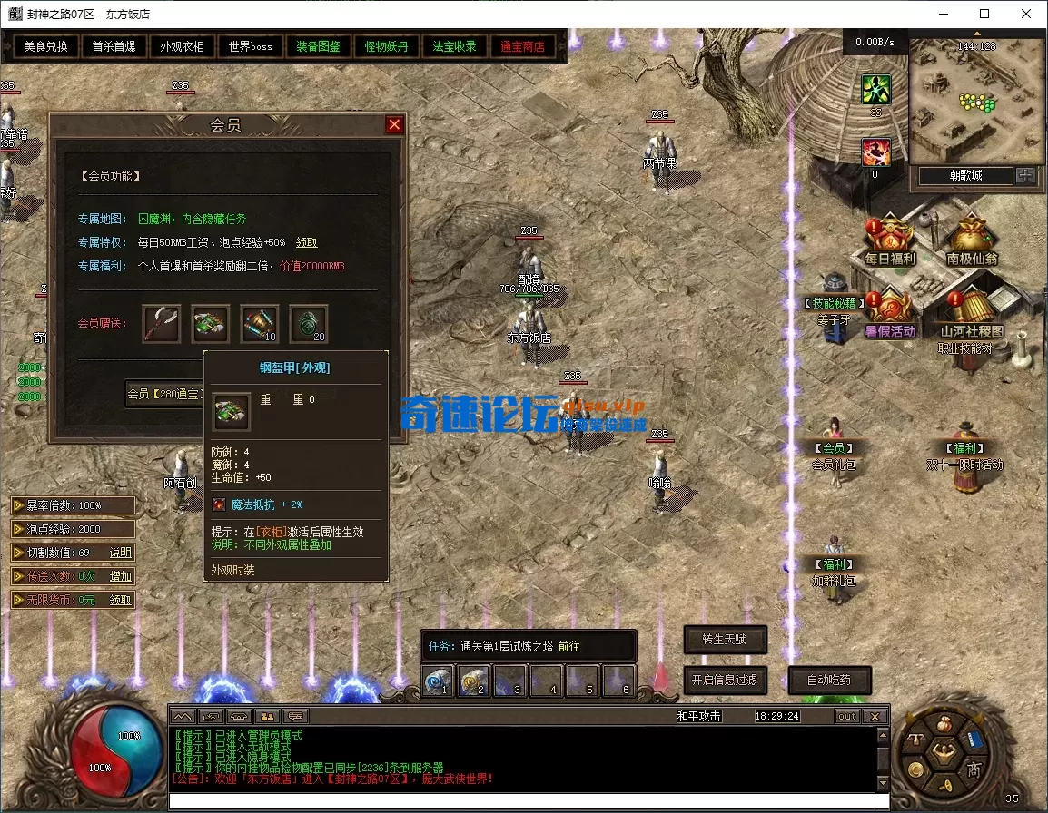 [手工架设] 【森林独家出品大服】封神榜三职业 夸克网盘分享下载