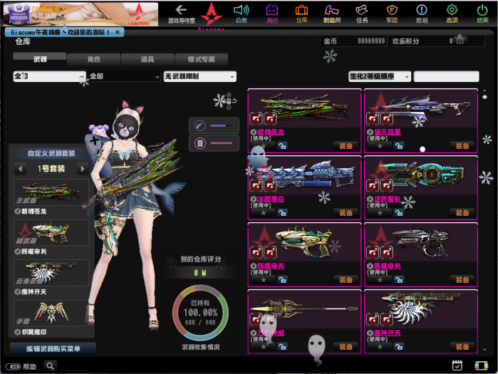 [一键安装] 反恐精英2CSOL2 全bot模式免虚拟全物品解锁new