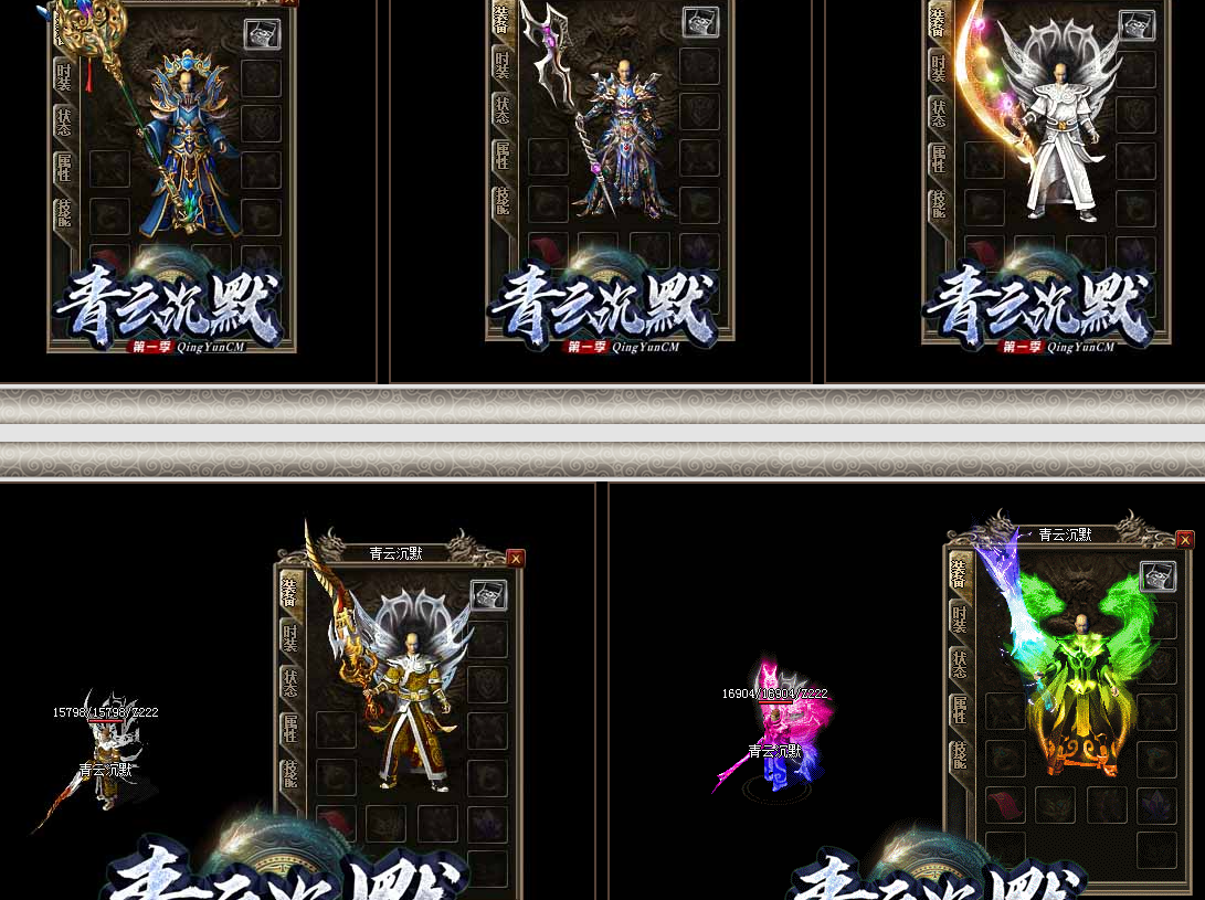 [一键安装] 青云沉默三职业商业版本库-逐枫森林-魔之祭坛-九棺墓室-印章兑换-GOM引擎