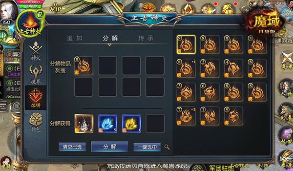 [一键安装] 魔域单机版神火端服务端GM工具