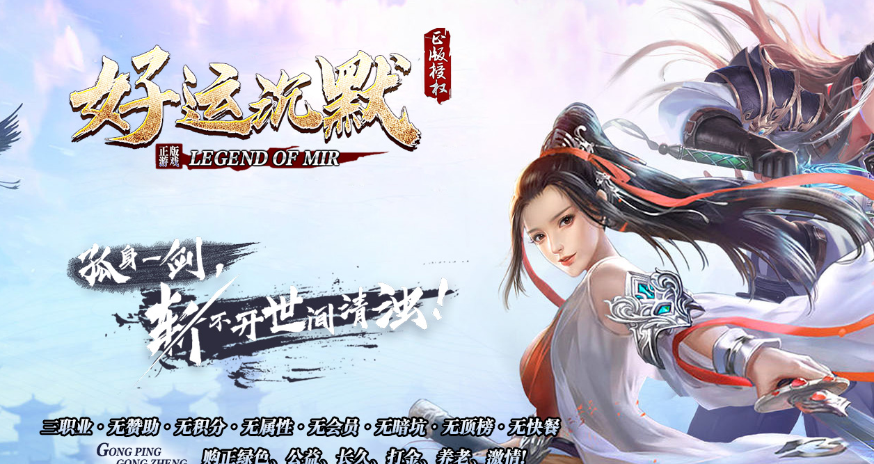 [一键安装] 1.76好运沉默复古三职业商业版本库-带假人光柱-自动回收-V8引擎-GEE引擎